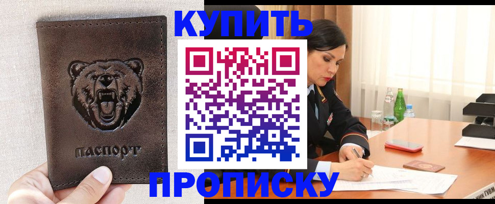 где прописаться в Ликино-Дулёво