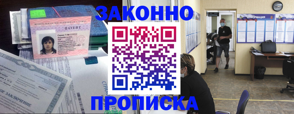 временная регистрация купить в Ликино-Дулёво