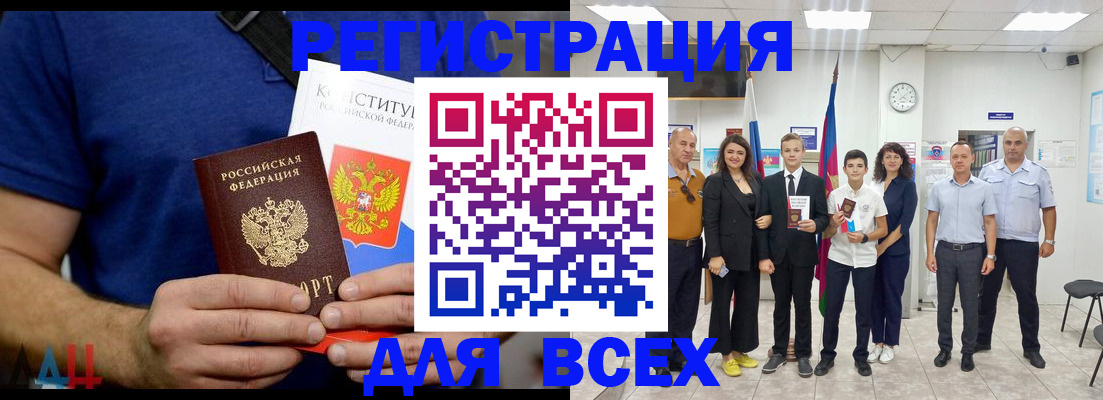 временная регистрация законно в Ликино-Дулёво